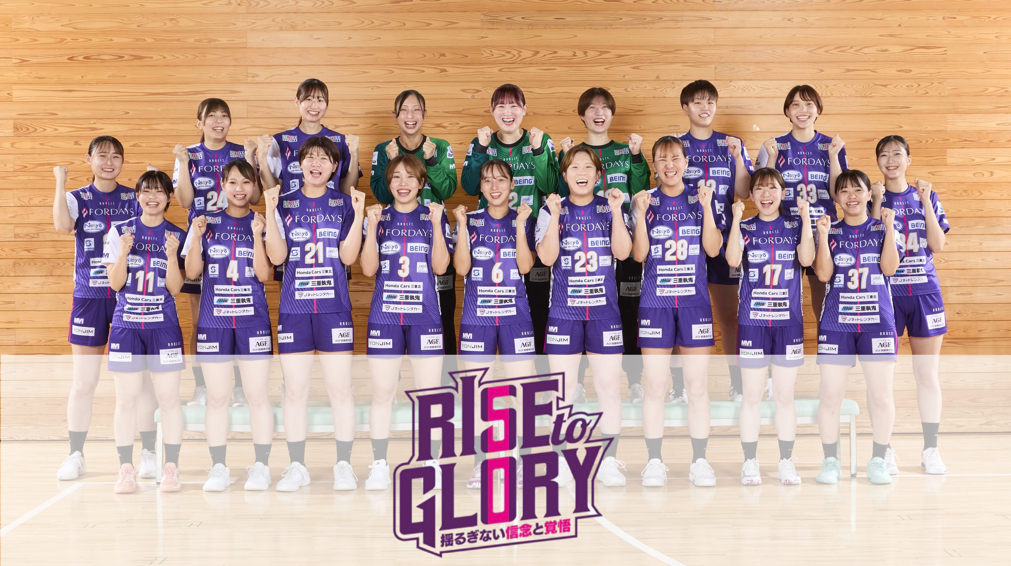 2025-2026 チームスローガン発表 - 三重バイオレットアイリス[MVI]公式